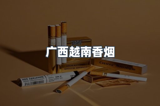 日本香烟系列
